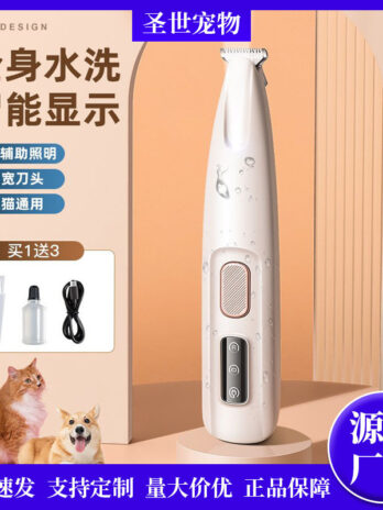 Waterproof pet shaver, rechargeable cat foot trimmer, push for shaving around the eyes, tail dog with light, electric push for dogs