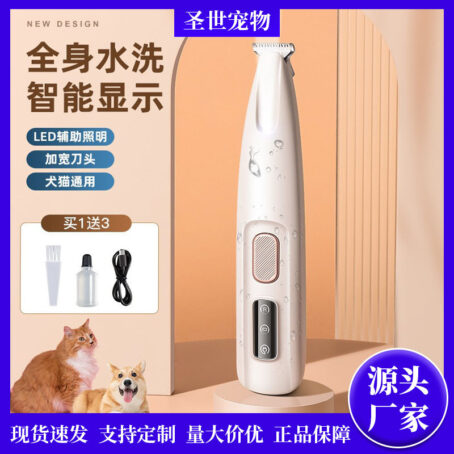 Waterproof pet shaver, rechargeable cat foot trimmer, push for shaving around the eyes, tail dog with light, electric push for dogs